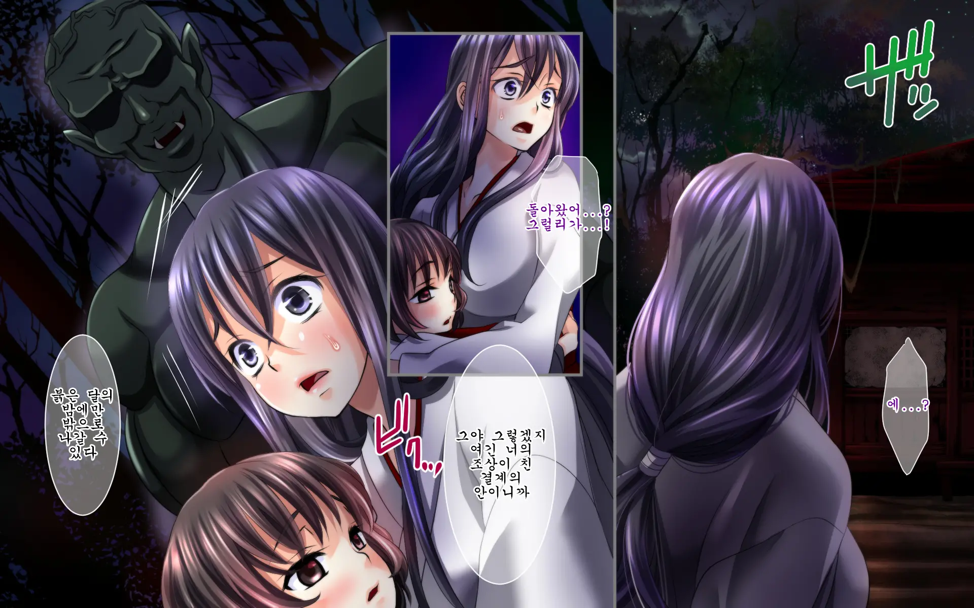 Oni No Yome ~Ryoujoku No Miko Shimai~ | 오니의 신부